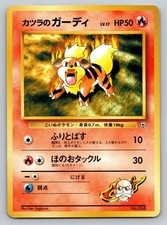 Blaine's Growlithe (LV.20) -058-City Gym Decks Pokemon Japanese