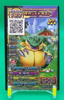 Gigant Dragon Dragon Quest Monster Battle Scanner Karte Japanisch Enix S5-045