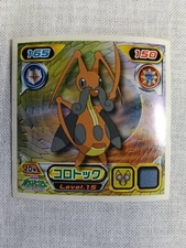 Damaged Pokemon Amada Nintendo Japanese sticker collection B62