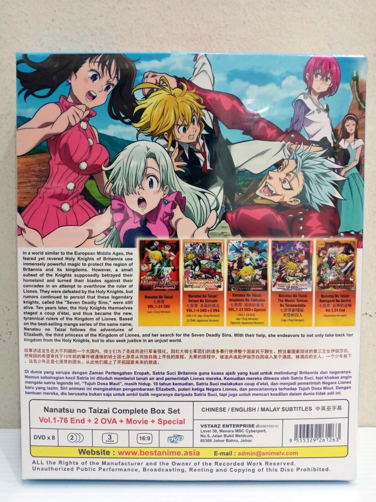 nanatsu no taizai - online puzzle