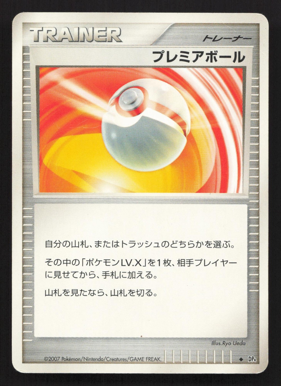 Premier Ball Moonlit Pursuit MP Japanese Pokemon Card TCG