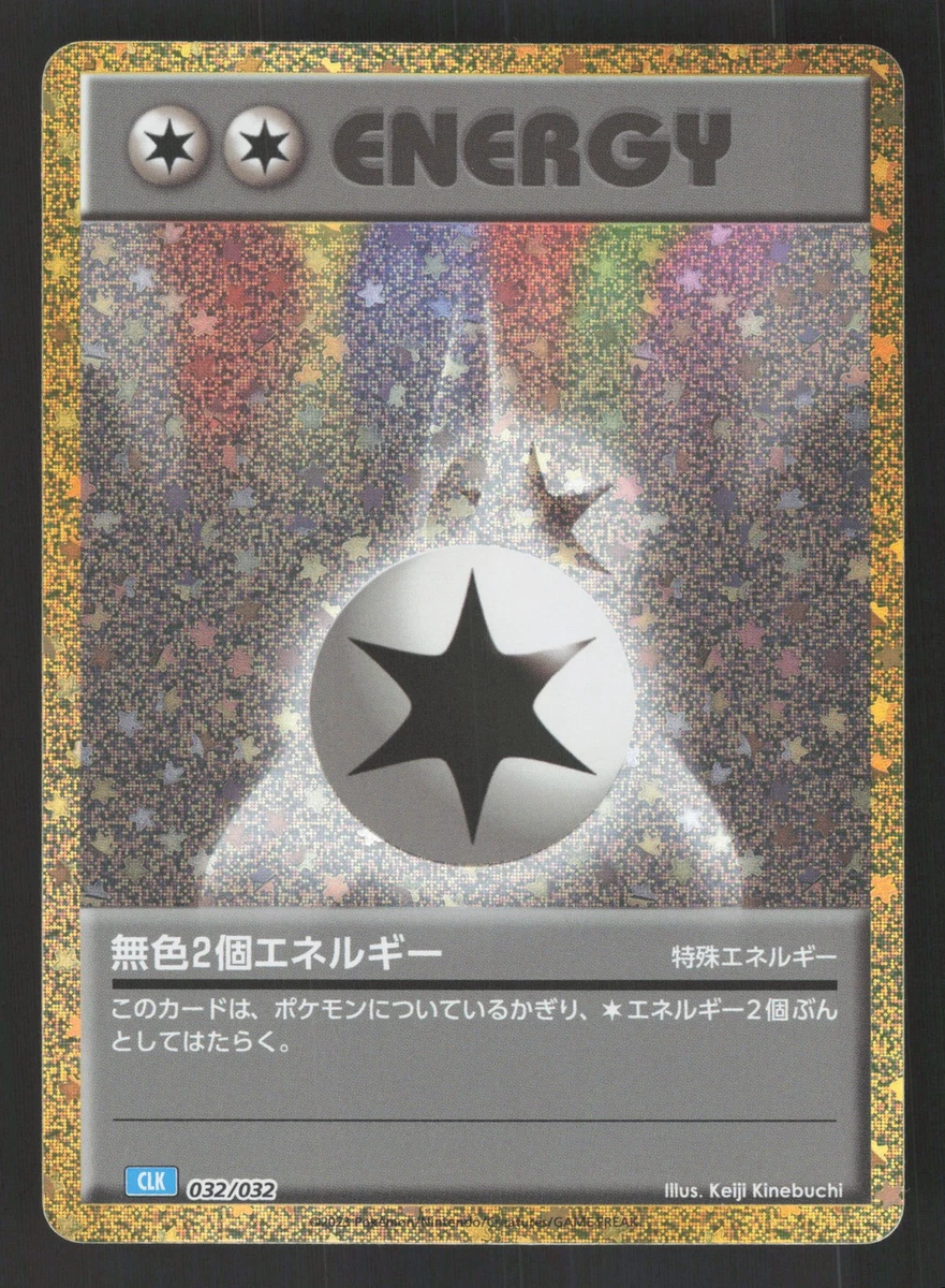 希少！無色2個エネルギー CL ポケモン　Classic CLF 032 Double Colorless Energy 032/032 Pokemon TCG Classic: Venusaur for