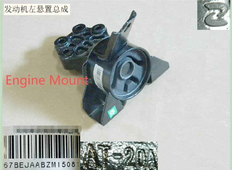 Engine Mount Left Fit for Great Wall Haval H2 15-21 1001100XSZ20A OE - Image 3 of 4