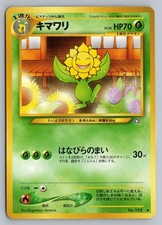 SUNFLORA NO. 192 NON HOLO UNCOMMON NEO GENESIS POKEMON JAPANESE LP