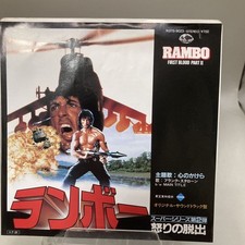Japan 7" Vinyl Rambo Escape (1985) Jerry Goldsmith Japan  Japan 7" Vinyl