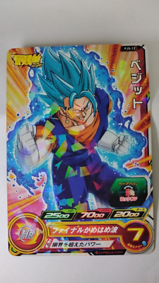 Super Dragon Ball Heroes PJS-12 Vegito excellent Card SDBH Japan weekly jump