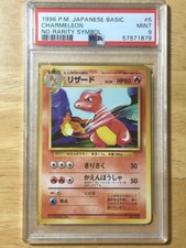 Charmeleon [No Rarity] #5 Prices | Pokemon Japanese Expansion Pack