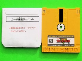 The Legend of Zelda Famicom Disk System