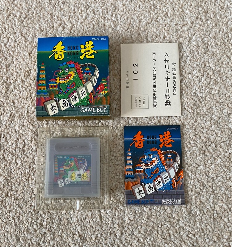 Hong Kong - Nintendo Game Boy  *Japan Import* Boxed & Complete *RARE*
