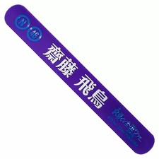 Nogizaka46 Asuka Saito Snap Rubber Band Tour 2018 PVC Wristband NZ10259