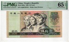 1980 中国纸币| eBay