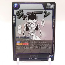 Gotenks Dragon Ball Super Card Game TCG SB02-019 C Bandai Japan hh772