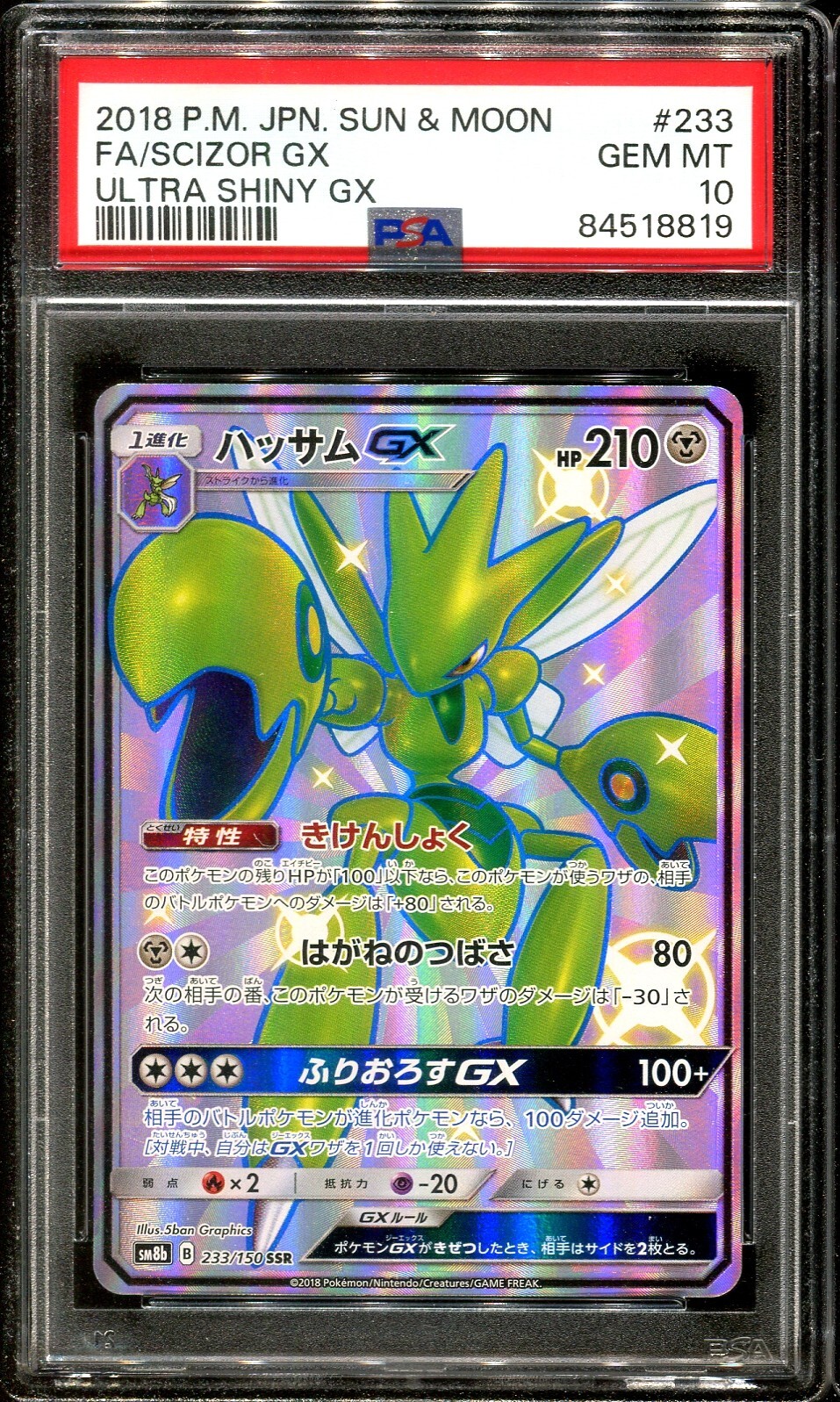 SHINY GX POKEMON CARDS PSA 10