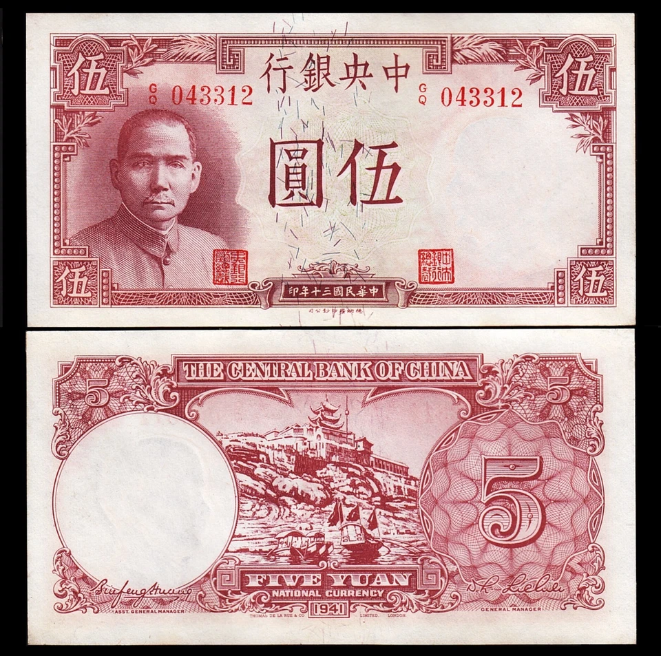 China 5 Yuan 1941, UNC but AU, 5 Pcs LOT, P-235, Minor Dirty/Stain - Image 2 of 4