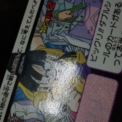 485 Chichi Doragon Ball Z Card DASS BANDAI 1992 JUMP Japan