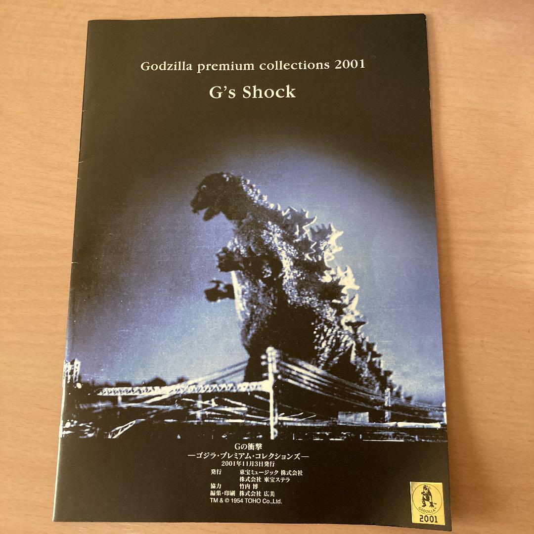 Godzilla: Great Monster Of The Century Premium Collection Figure