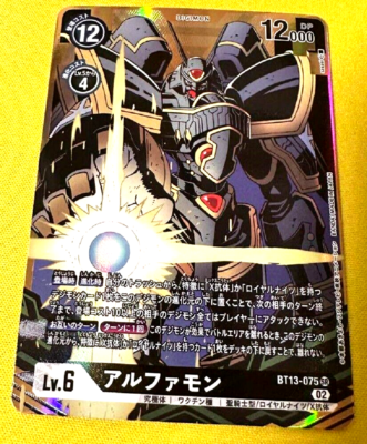 Digimon Card Alphamon BT13-075 SR Parallel Japanese VS Royal