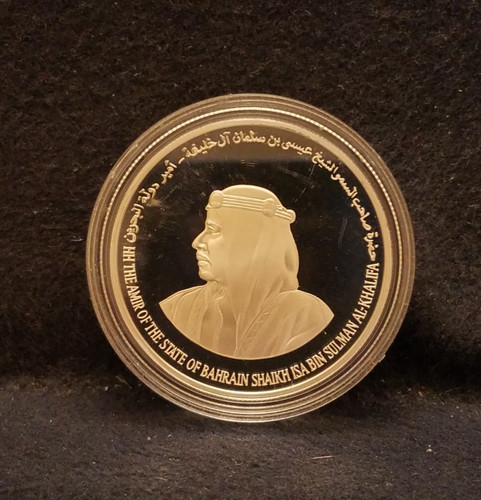 1995 Bahrain silver 5 dinar, United Nations, GEM DCAM proof , KM-21