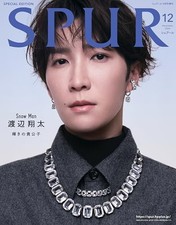 SPUR December 2024 Special Issue Shota Watanabe Cover Edition Magazine Book