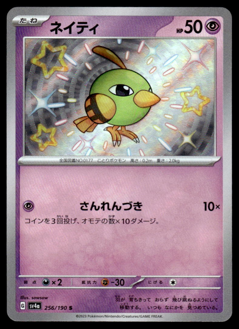 Pokemon TCG SV4a: Shiny Treasure ex #256/190 Natu NM
