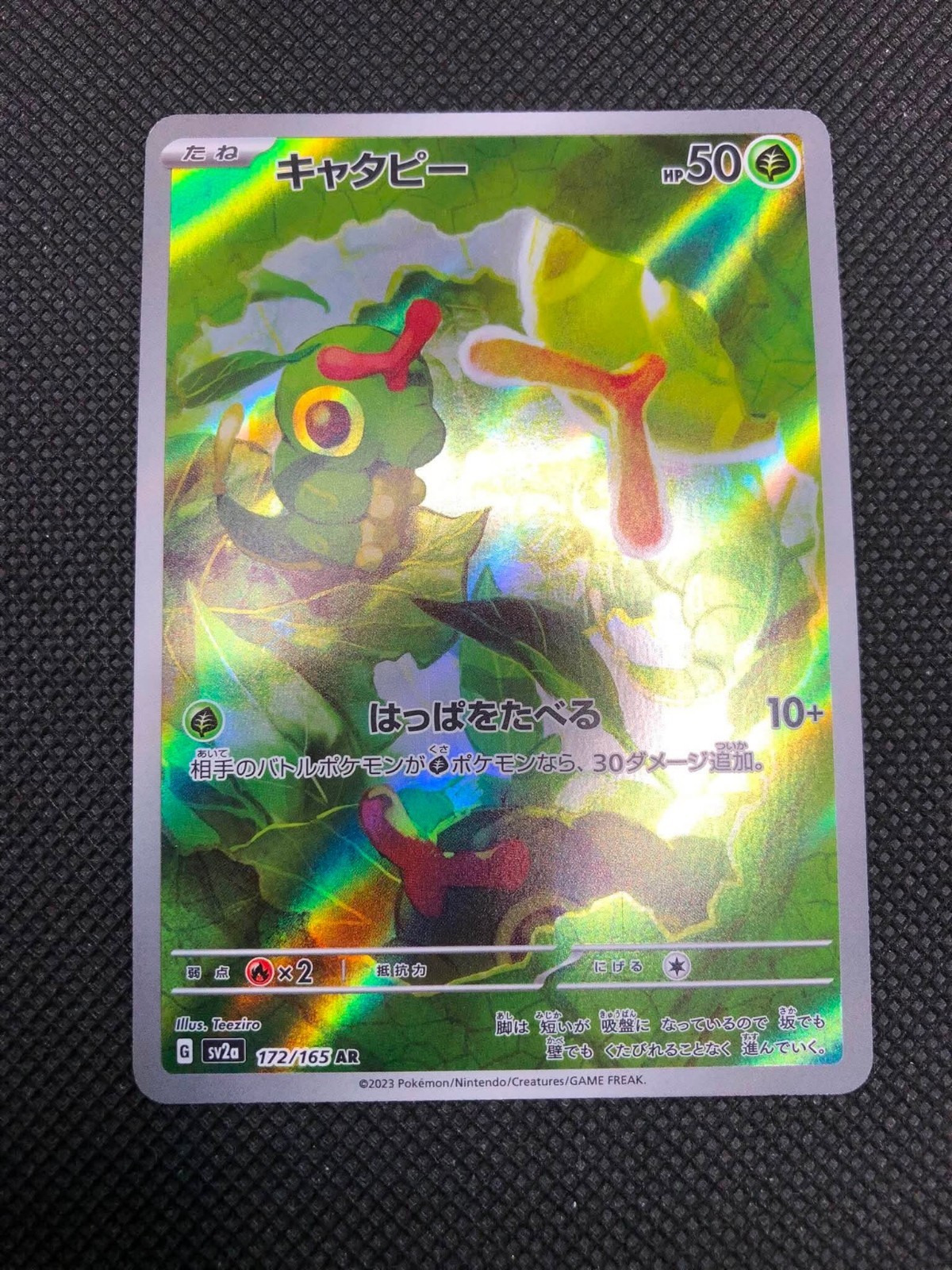 Caterpie 172/165 Sv2a: Pokemon Card 151 Holo (Japanese) Art Rare NM