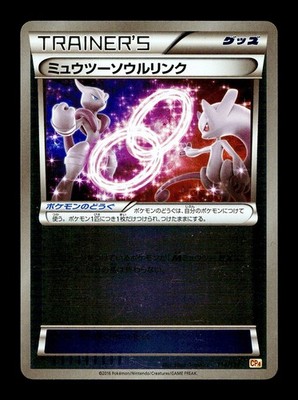 [LP] Mewtwo Spirit Link Reverse Holo Japanese Premium Champion 114/131 Pokemon B