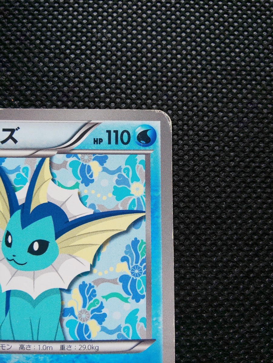 シャワーズ PROMO 184/BW-P Vaporeon イーブイコレクション Vaporeon 184/BW-P Eevee Collection File 2012 Japanese Promo