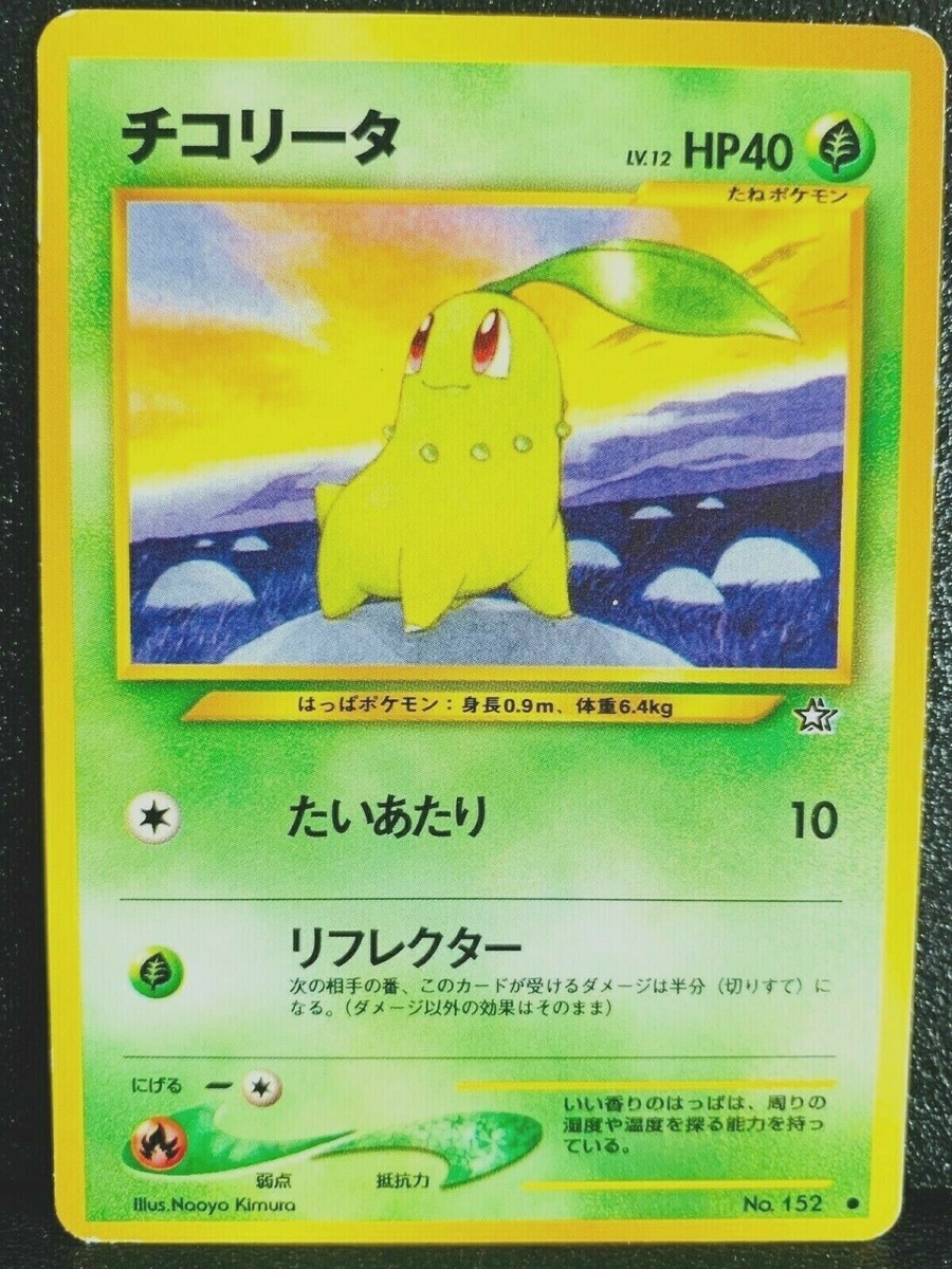 ポケモンカードネオ ネオラントV | ポケモンカードゲーム公式ホームページ