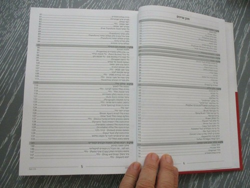 Flash CS5, official guide book, h/c, 494 pp, 1st Hebrew edit.,Israel, 2011 - Picture 5 of 11