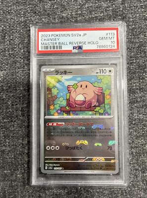 PSA10　ラッキー　マスターボール　113/165　CHANSEY　151 Chansey 113/165 Masterball PSA 10 Pokémon 151 Japanese