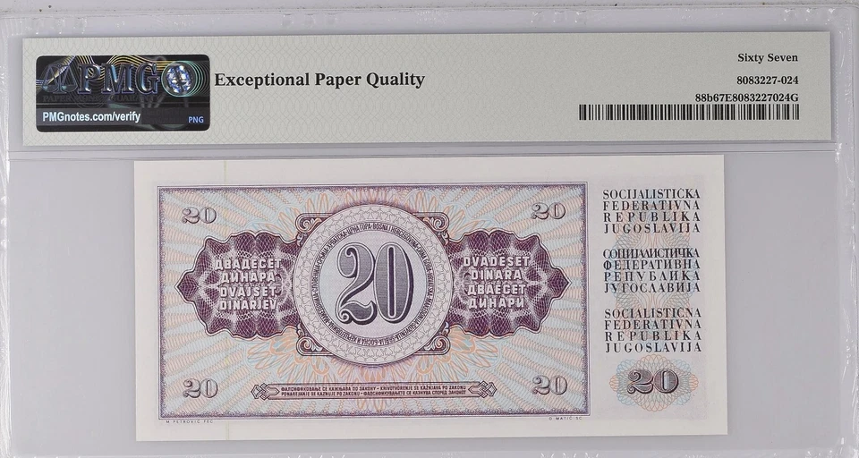 Second Best Grade / Yugoslavia / P-88b / 1981 / 20 Dinara / PMG 67 EPQ - Image 2 of 2
