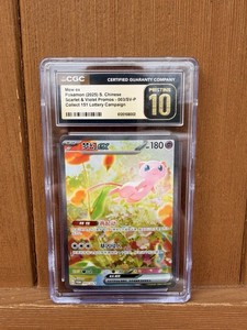 Mew Ex 003 | eBay