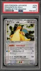 Pokemon Dragonite ex Rulers of the Heavens Unlimited JPN Holo Rare #038 PSA 9