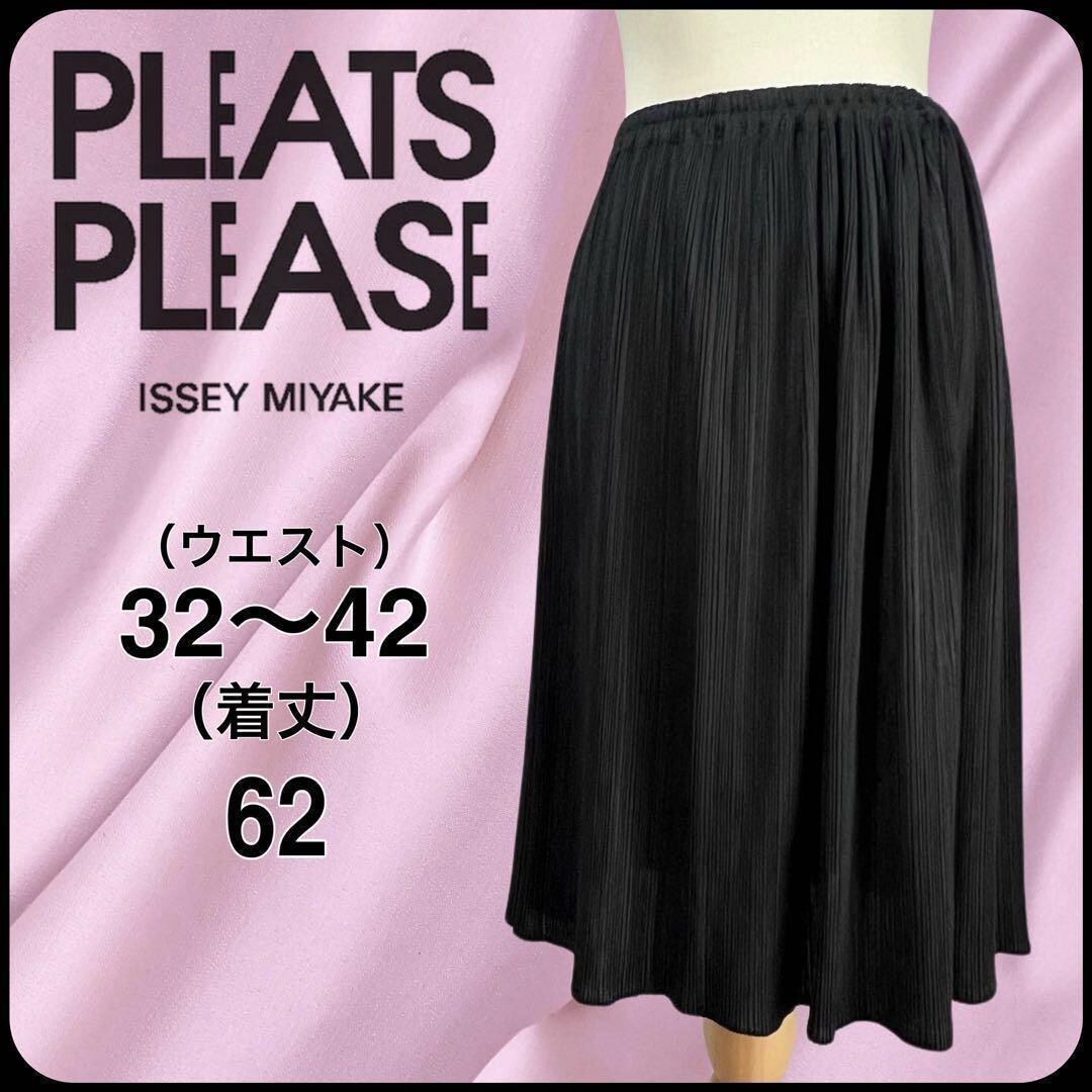 【モード】ISSEY MIYAKE ベルト 二重デザイン ロングスカート ISSEY MIYAKE LEATHER LIKE PLEATS スカート