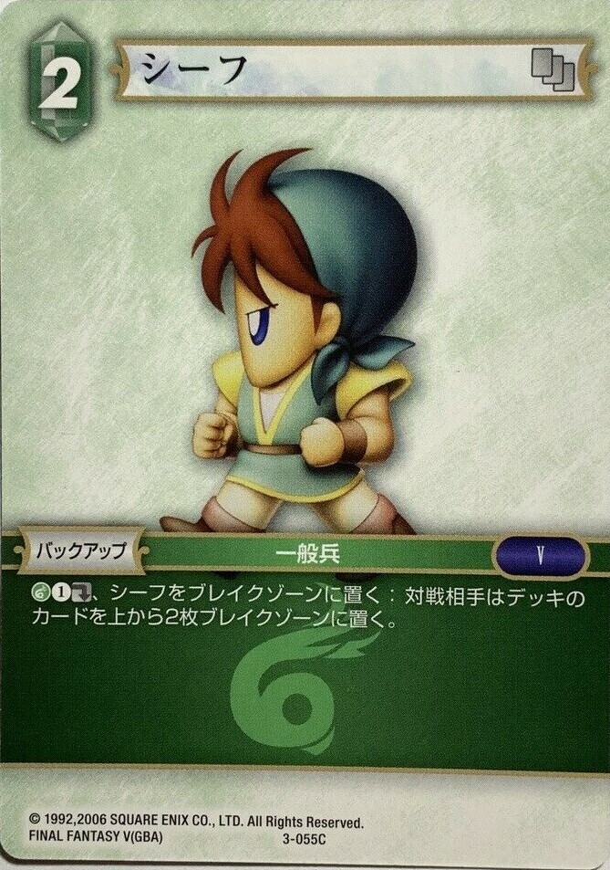 Thief Final Fantasy FF SQUARE TCG japanese Trading cards game