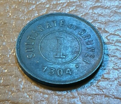 古銭　インドネシア 1887 Brunei One Cent (AH 1304) - Sultanate of Brunei - Hashim
