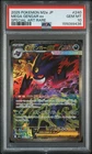 2025 POKEMON JAPANESE M2A-MEGA DREAM EX SPECIAL ART RARE MEGA GENGAR EX PSA 10