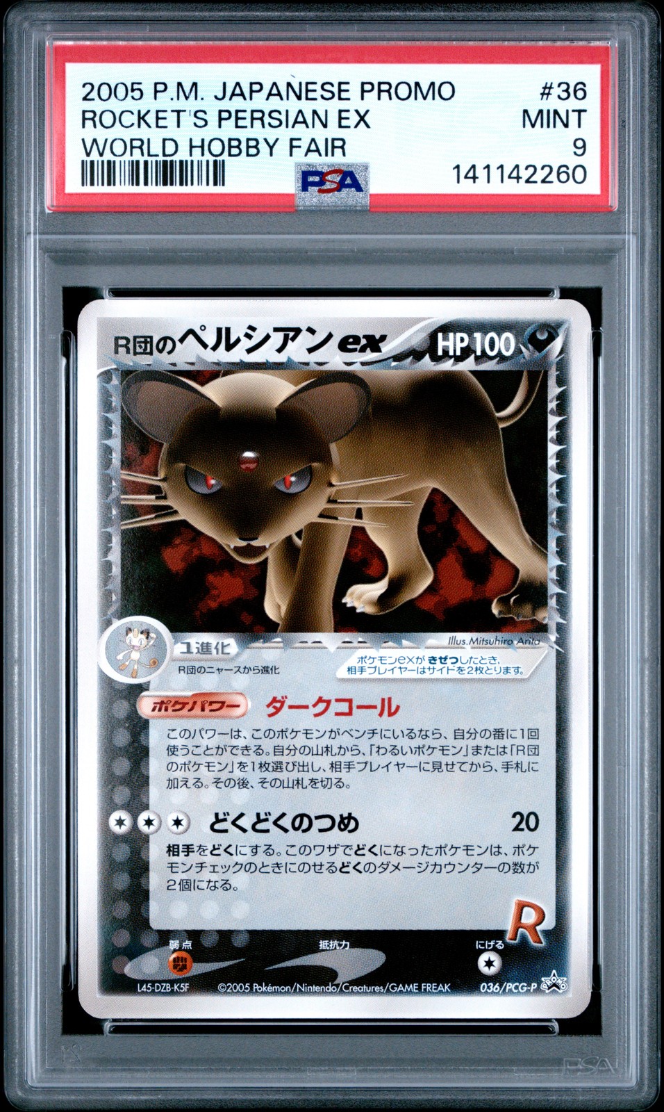2005 POKEMON JAPANESE PROMO WORLD HOBBY FAIR #36 ROCKET'S PERSIAN EX PSA 9