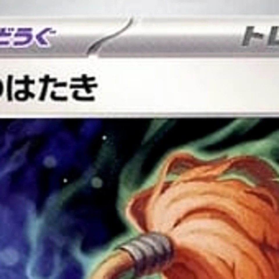 Pokemon Cursed Duster U 061/066 SV4M Future Flash Japanese Card - Image 3 of 4