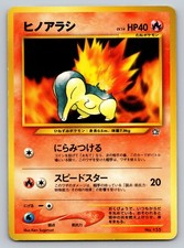 Cyndaquil NO. 155 Promo Neo Premium File 1 Pokemon Japanese