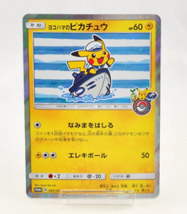 Yokohama Pikachu | eBay Yokohama Pikachu | eBay