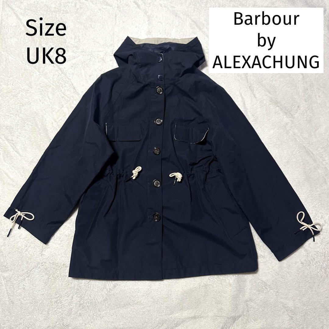 Barbour by ALEXACHUNG フード付きアノラック