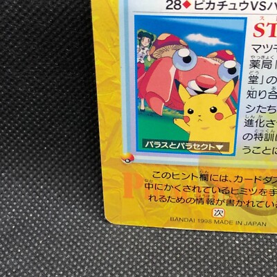 Pikachu Pokemon Carddass Anime Collection No.28 Bandai Very Rare