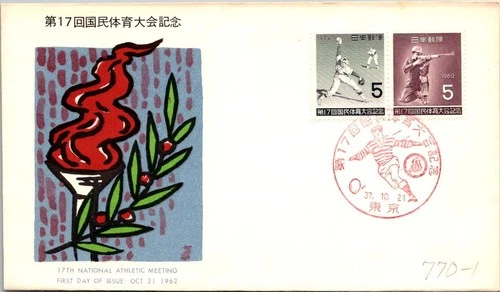 Japan FDC 10.21.1962 17th National Athletic Meeting - J19475
