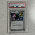 Pokemon Time-Space Distortion Mewtwo Lv.X Coll. Pk. Japanese Holo #012 PSA 9
