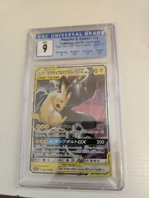 TAG TEAM GX 50枚　まとめ売り Pokemon Card Game Japanese High Class TAG TEAM GX Tag All