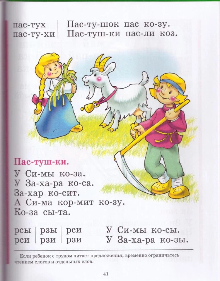 Букварь Жукова - Zhukova Bukvar - Kids Book in Russian - Image 4 of 4