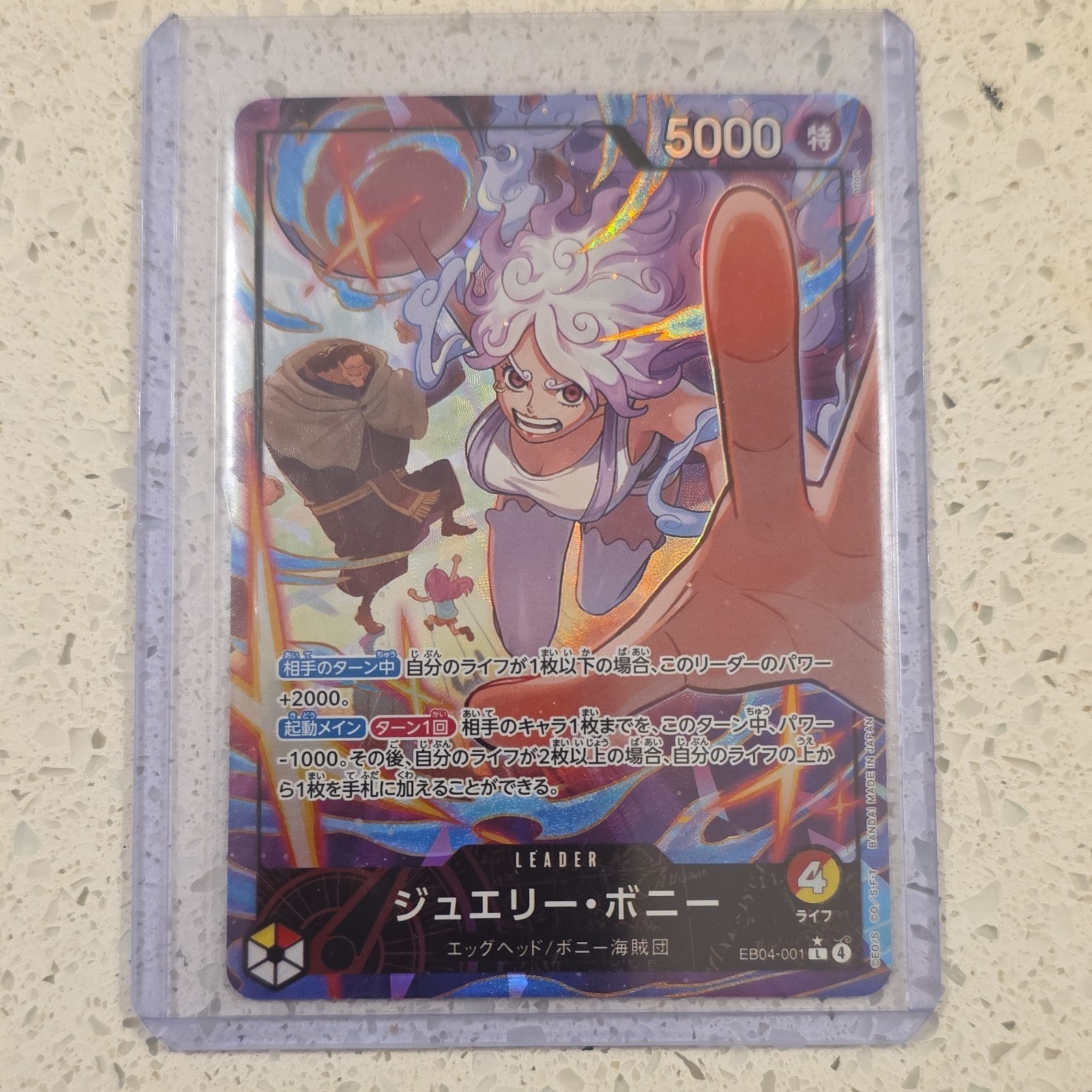 Japanese - One Piece Jewelry Bonney Leader Egghead EB04-001 Alt Art