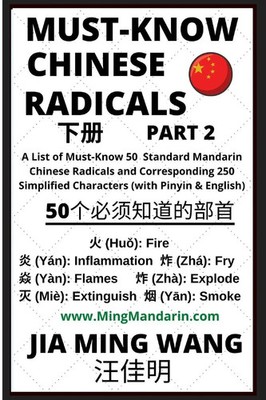 Must-Know Chinese Radicals (Part 2) Jia Ming Wang Taschenbuch Englisch 2022