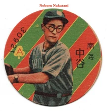 1949 JRM8c 'Green-Red Stripes' Baseball MENKO Card~ NOBUO NAKATANI ~Nankai Hawks